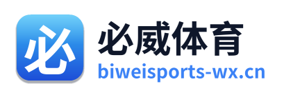 必威体育